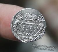 гривенник 1745 г.