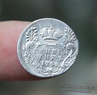 гривенник 1744 г