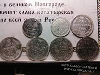 мелочь серебряная