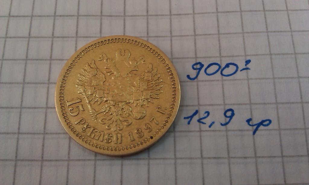 15 руб