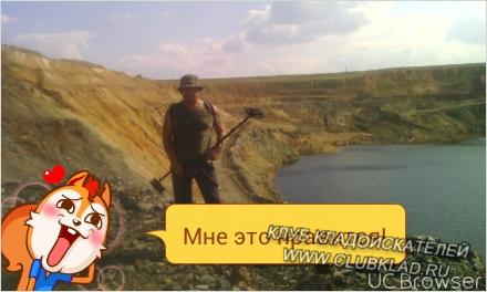 17.07.2015. Отработанный карьер.
