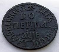 Не копейка, не?