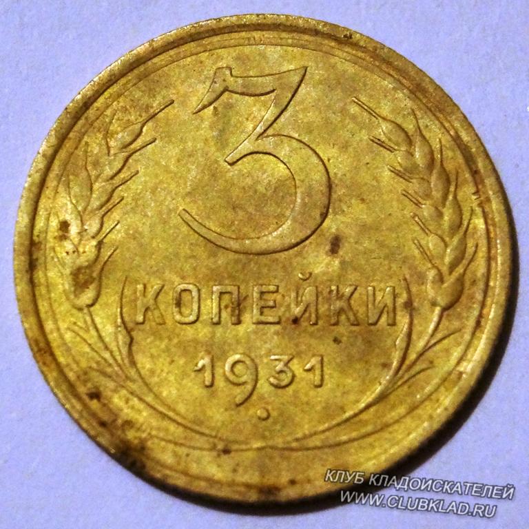 1931 год