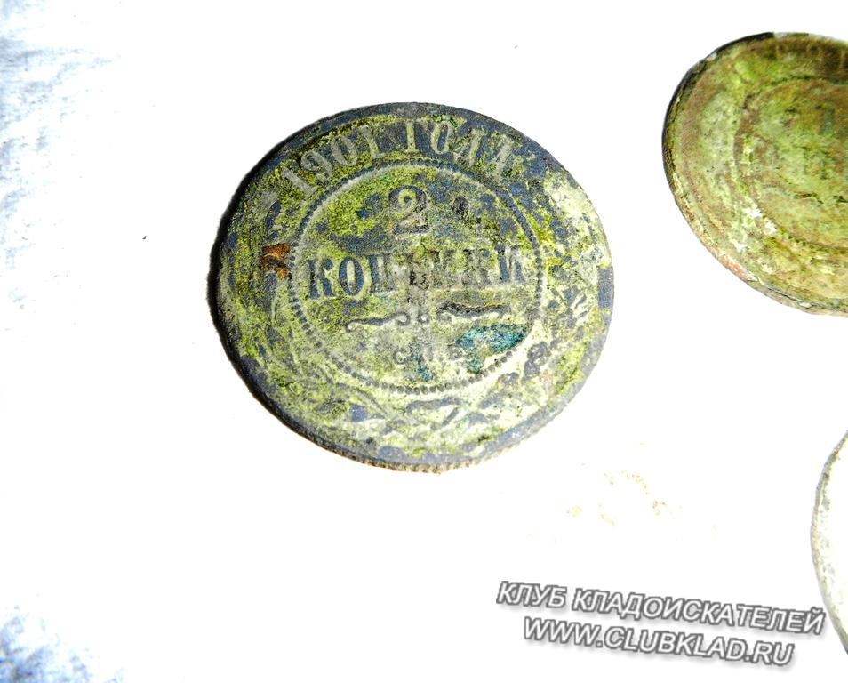 2 копейки 1901.