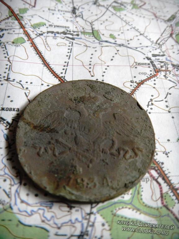 5 копеек 1834.
