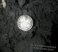 20 копеек 1870 год.