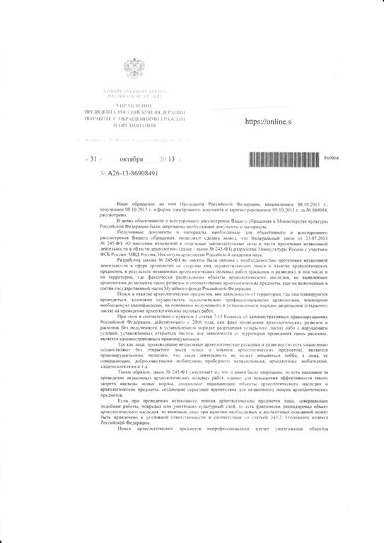 Ответ стр. 1