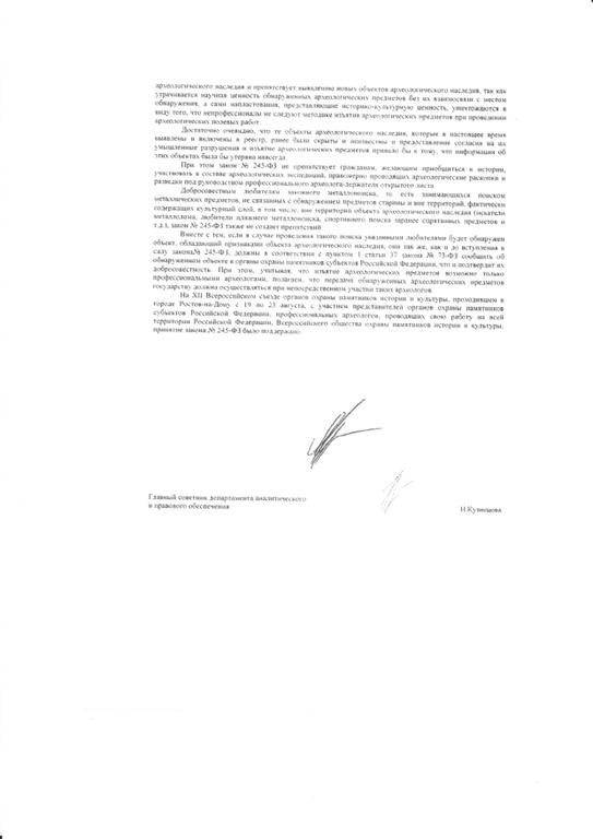 Ответ стр.2