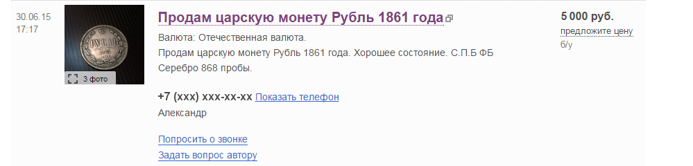 обьява