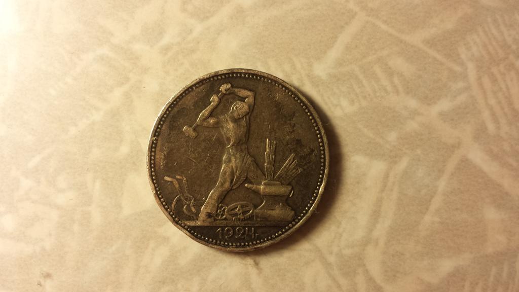 один полтинник