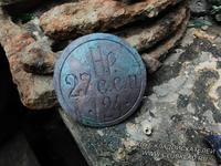 Военный жетон 
