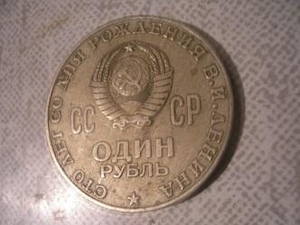 дедушка ленин 1970 г