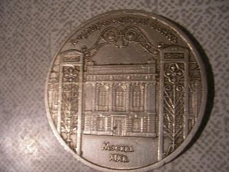 5 руб 1991