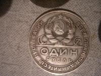 рубль 1924г