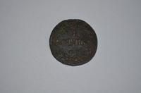 третья монета (1 копейка к.м)
