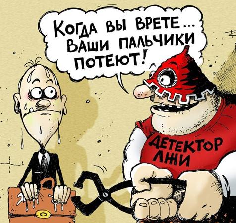 детектор 2