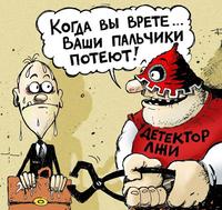 детектор 2