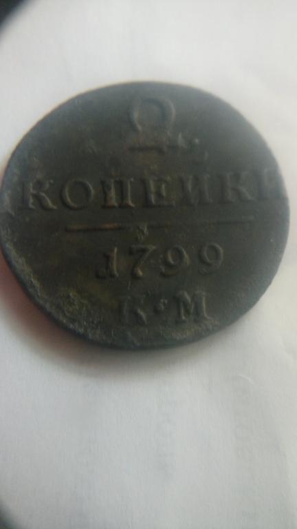 Павел 1 