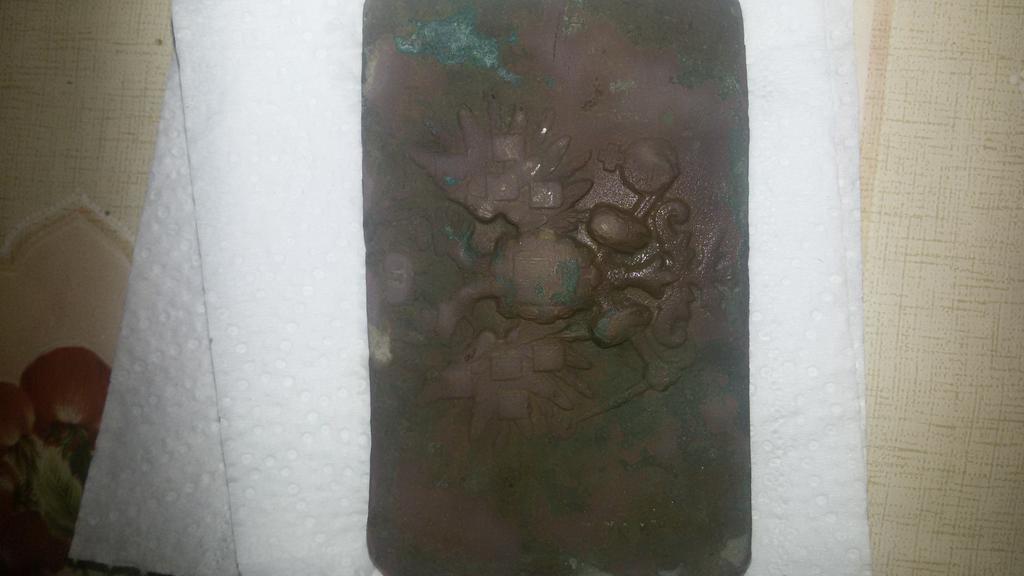 прягу откопал