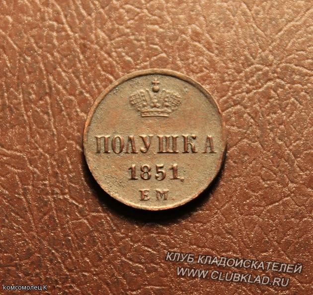 Полуха.