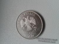 5 рублей 2014, это брак или нет?