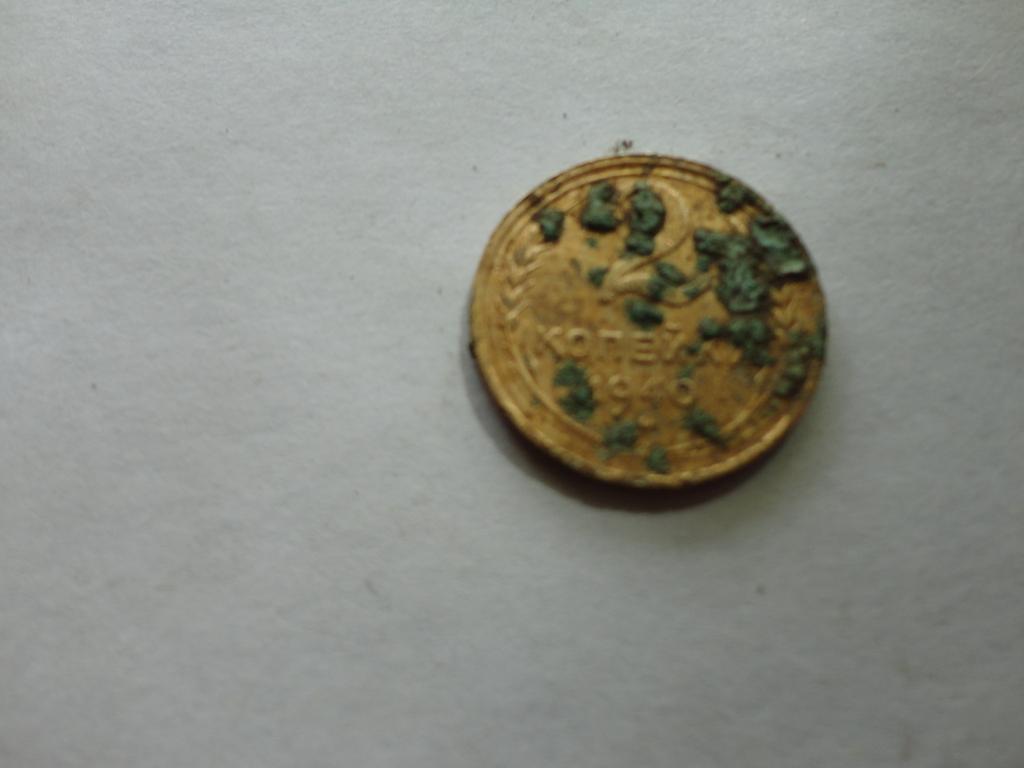 2 капейки 1940 г