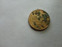 2 капейки 1940 г