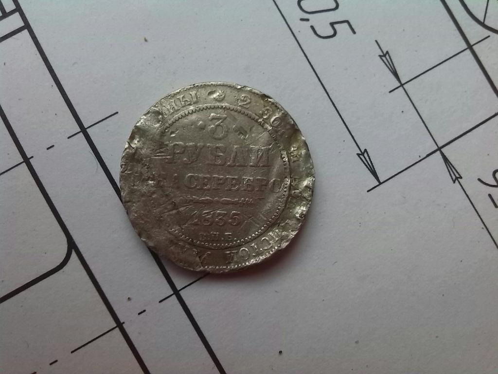 3 рубля 