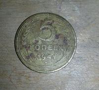5 копеек