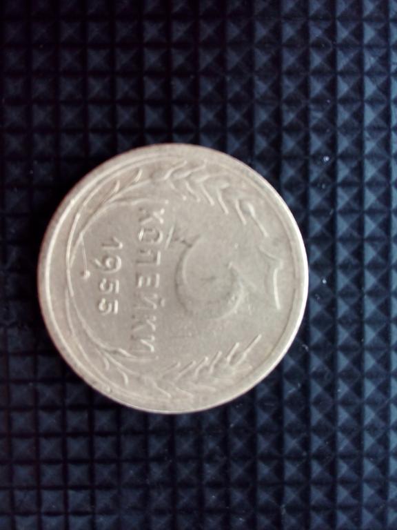 3 коп 1955
