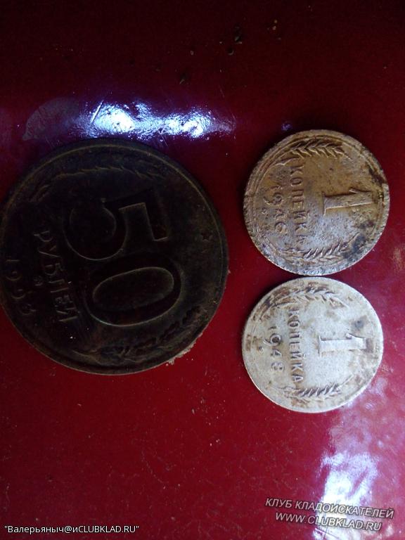 1коп 1948 и1946г
