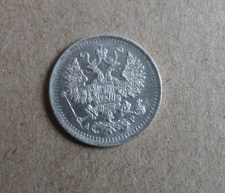 5 копеек 1902-2