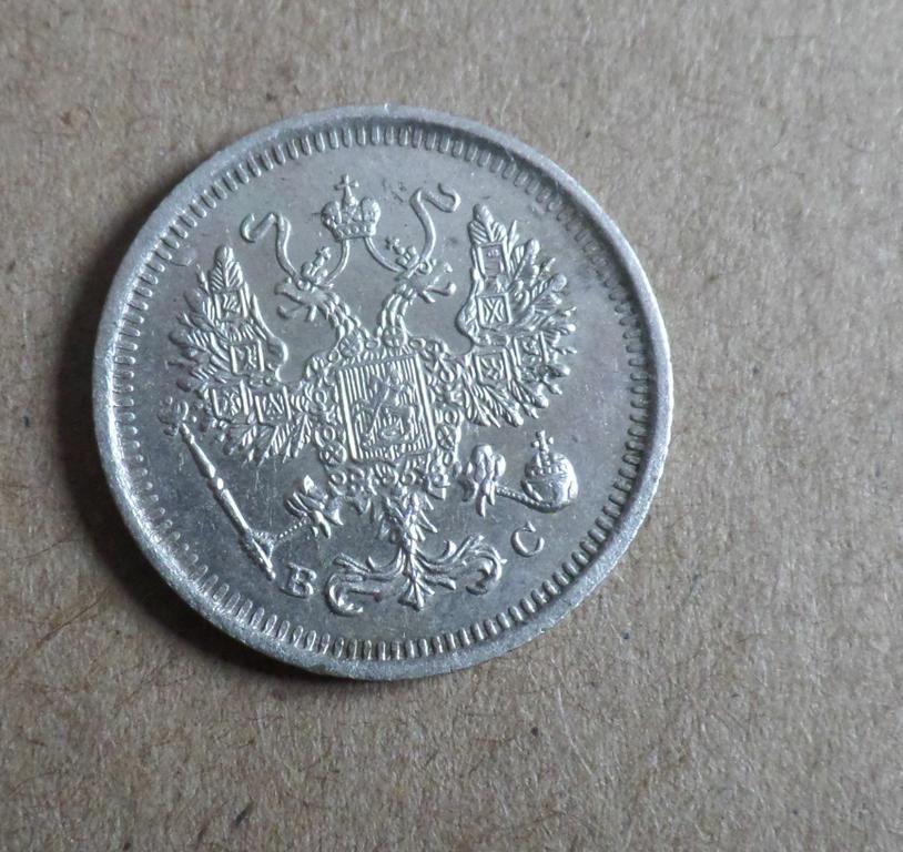 10 копеек 1916 -2