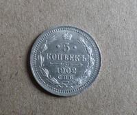 5 копеек 1902