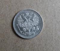 5 копеек 1902-2