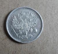 10 копеек 1916 -2