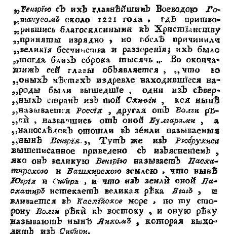 венгры
