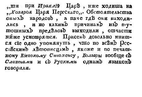 скифы3