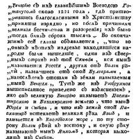 венгры