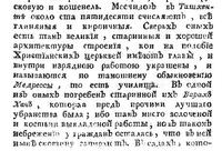 месчиды