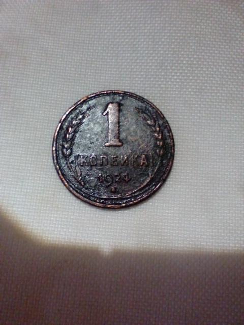 1 копейка