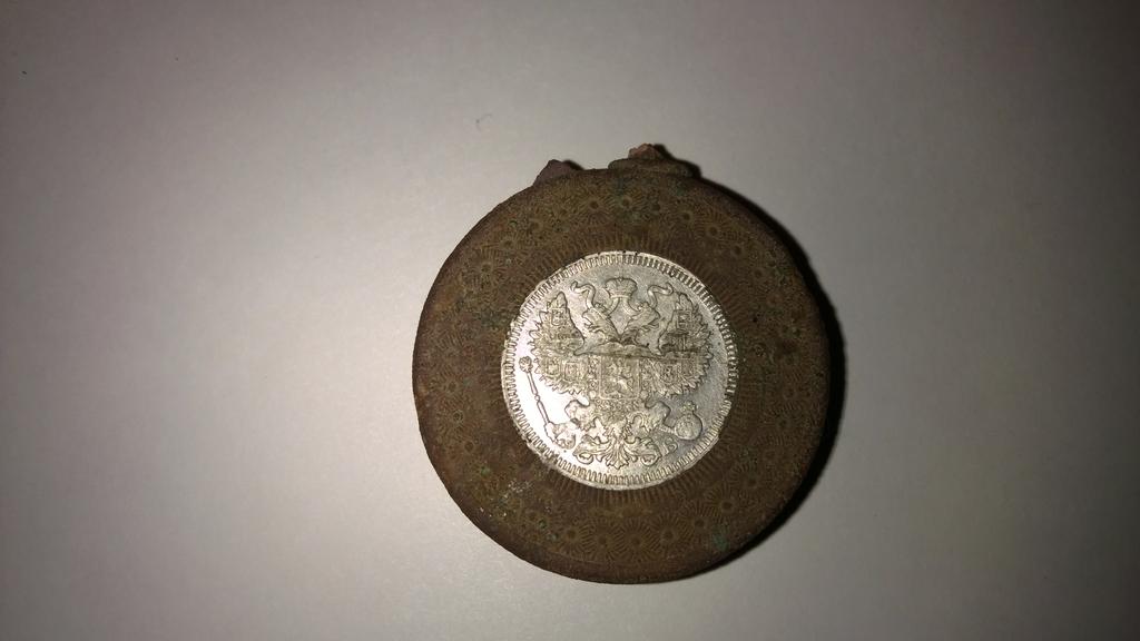 20 копеек 1915