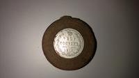 20 копеек 1915