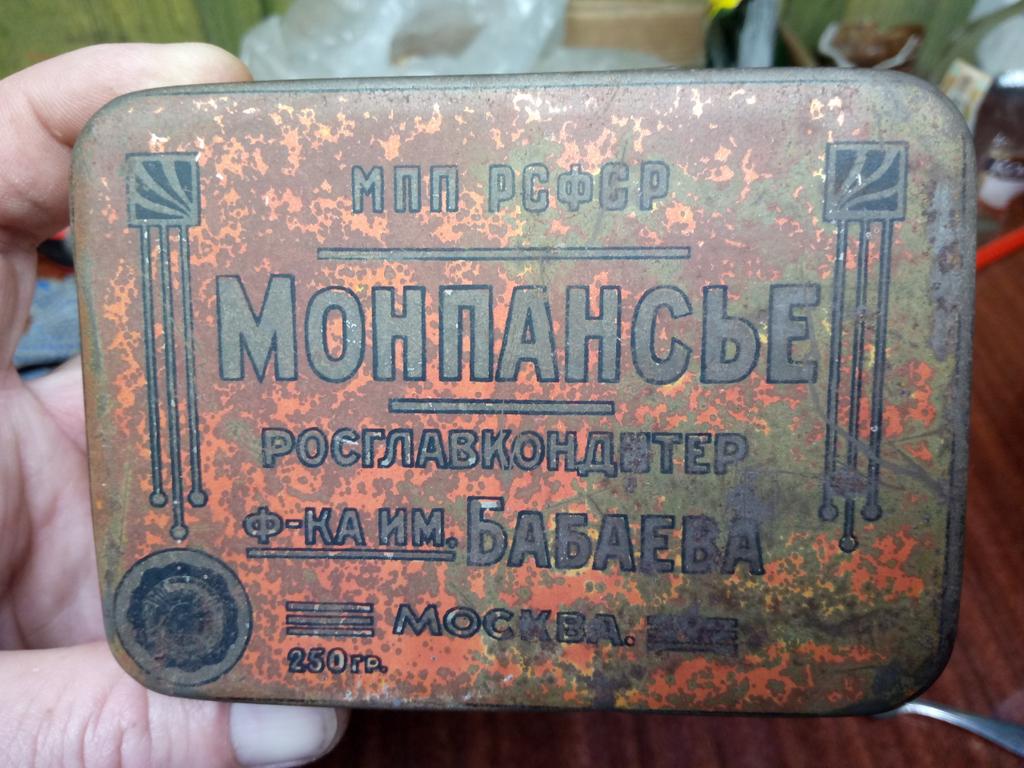 Момпаньсье