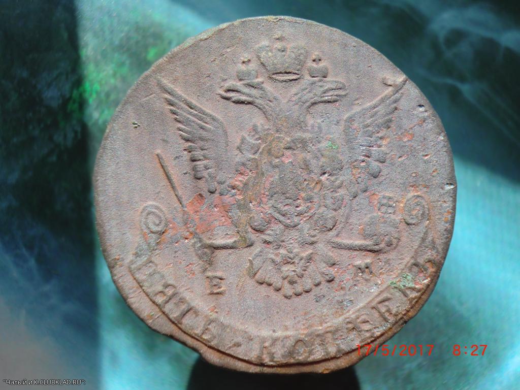 5 копеек Екатерины 1770г