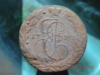 5 копеек Екатерины 1770г