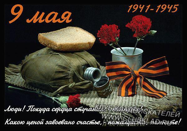 победа