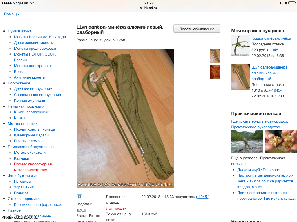 Обычный скрин 