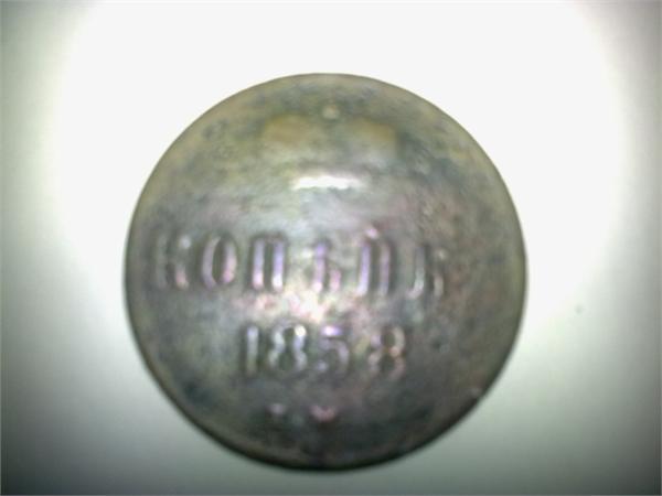 А 2 1858 г