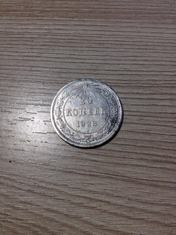 20 коп 2